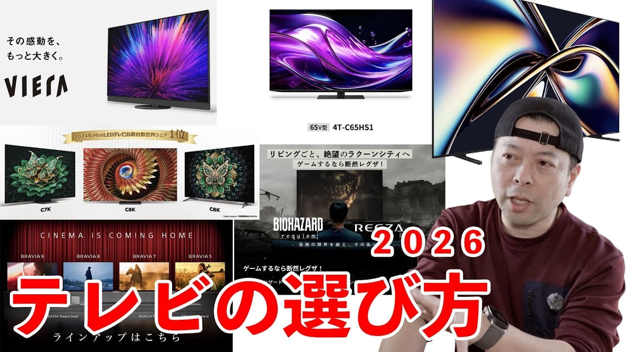 【テレビ】日本メーカーのテレビ需要が減り、中国メーカーが圧倒的シェアの現在！