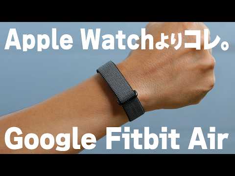 画面のない新型Googleキター！1.6万で専属コーチ付くとか想像超えてたw