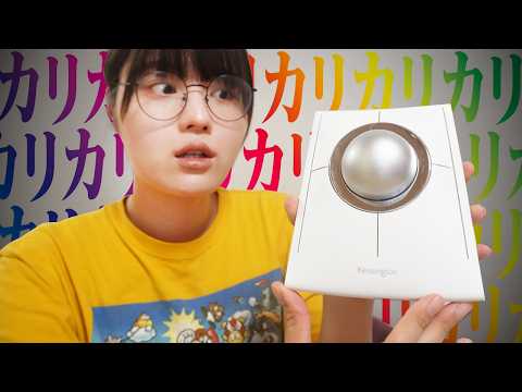 Kensington SlimBlade Proを半年使ってみた結果...【大玉トラックボール】