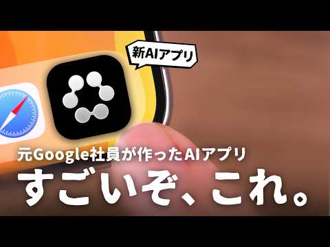 NotebookLMを超えた。元Google社員が作ったAIラジオアプリ『Huxe』をご紹介します。