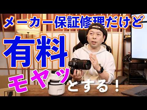 【カメラ】EOS R6 MarkⅢが修理から帰ってきた！結果とモヤっとする話！