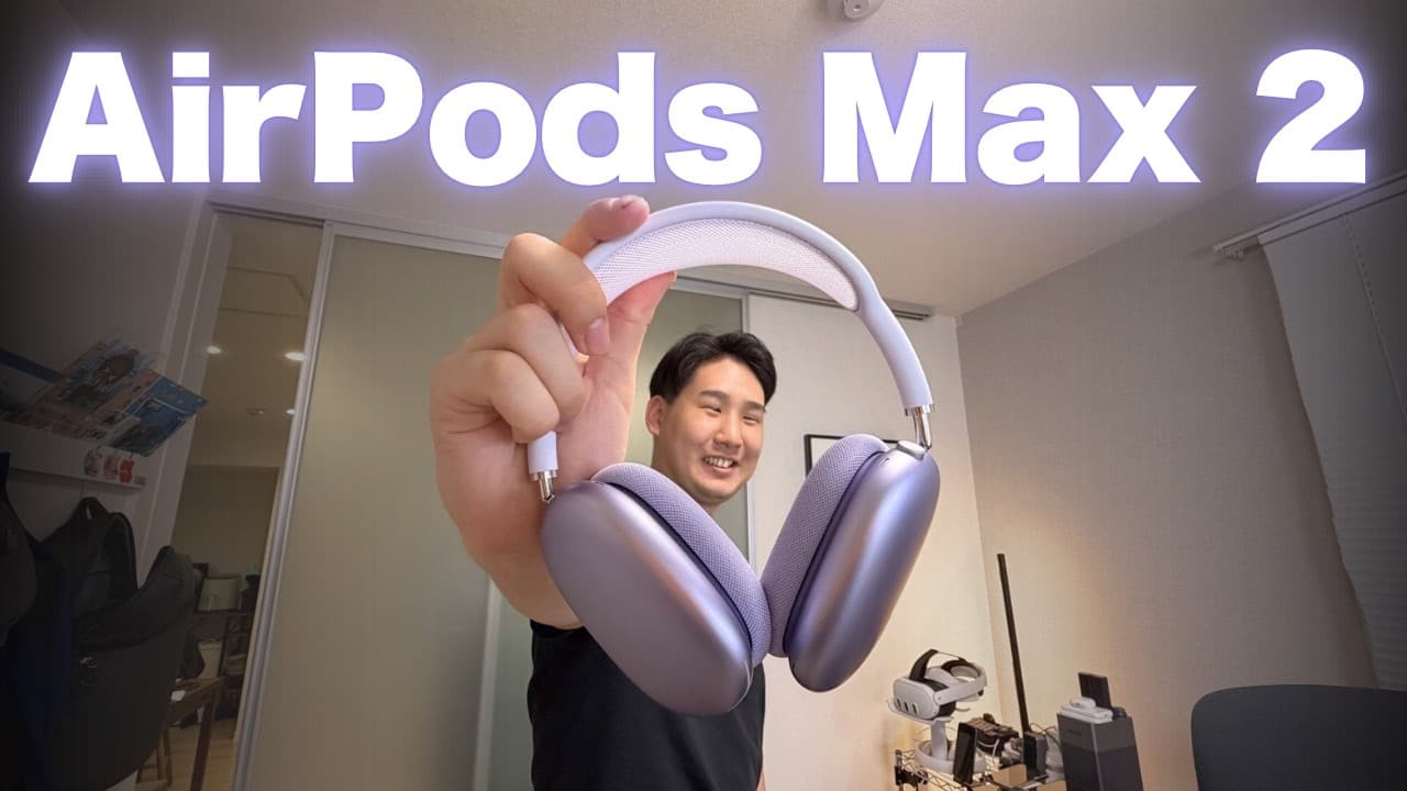 ついに発売AirPods Max2!早速最速レビュー!