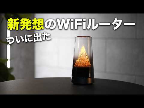 信じられる？これがWiFiルーターなんだってよ。HUAWEI WiFi Mesh X3 Pro