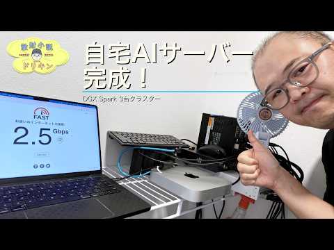 【Insta360 Luna Ultra 2日目】最強VLOGカメラ Luna について熱く語りつつ自宅AIサーバールーム完成へ！ ep3198