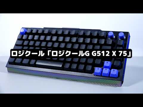 この変態！キーをメカニカルとアナログにスイッチ付け替え可能、1台2役の欲張りキーボード