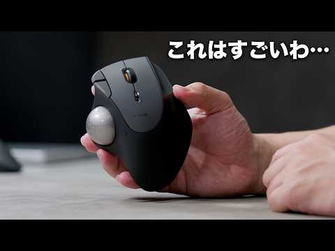 【特許出願中】エレコムの新型トラックボールマウスが滑らかすぎて凄いんだが…IST PLUS
