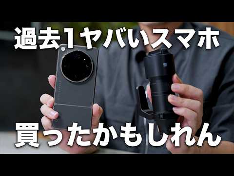 これはもはやスマホじゃない。カメラです。／OPPO Find X9 Ultra買ってみた