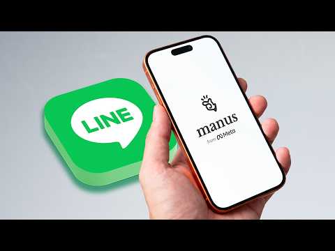 LINEでAI? 優秀なAI秘書がいつでもすぐそばに。もうパソコンは必要ない｜Manus AI
