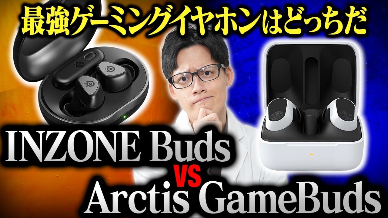Sony Inzone buds vs steelseries