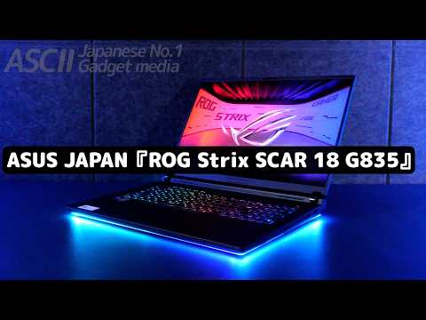 100万円超えのバケモノゲーミングノートPC！RTX 5090搭載、性能が異次元すぎてロマンが爆発した