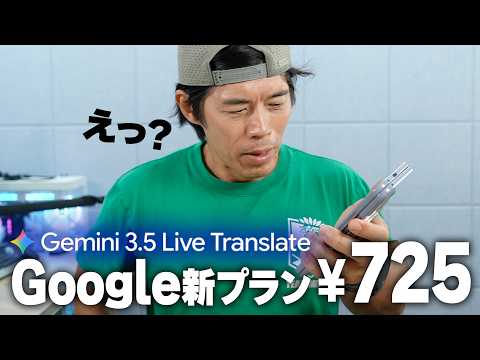 まだ課金してないの？Google新プランが725円で容量倍増の神コスパ