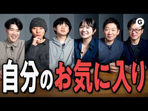 ギズモード編集部員が、自分の記事を本気で推す回