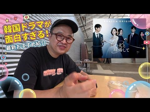 GoPro Mission 1 検証＆我が家でガチは待っている韓国ドラマの話【コンテンツト雑談】 ep3151