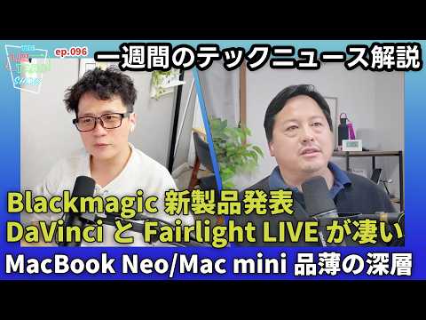 ソフトバンクが売るAIスマホの勝算は？Appleの環境への取り組みを解説