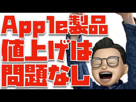 【値上げに絶望しているあなたへ】これ全部知ってる？Apple製品を安く買う方法４選