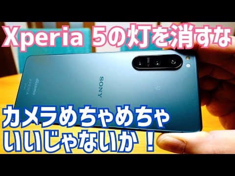信じられるかい？これ、2022年製スマホカメラなんだぜ？Xperia 5 IV カメラ編【韓国旅行】