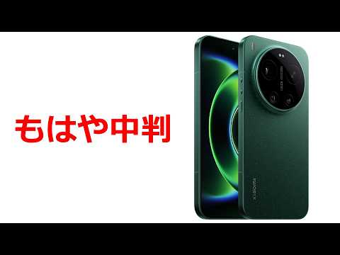 Xiaomi 17 Ultra で撮影したモノクロ写真に感動した