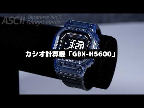 俺も潮目が分かる男に！G-SHOCKなのに潮汐表示や心拍計までついてヘビロテ確定