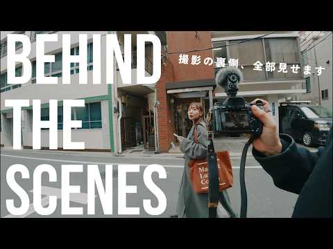【1年で登録者5万人増】妻のライフスタイルVLOG、撮影の裏側を全部見せます in 蔵前