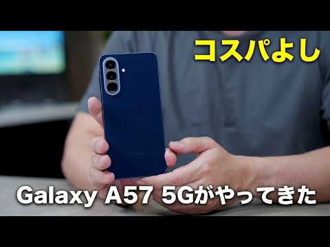 Galaxy A57 5G