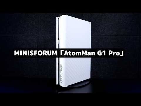 小型PCの新たなロマン！うっすいのにデスクトップグラボ搭載の高性能、「アトマン」を試してみた