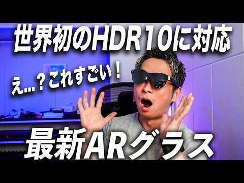 【失敗ゼロ】ARスマートグラスならこれを買え！RayNeo Air 4 Proの本音レビュー