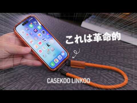 革命的なiPhone専用ケースが誕生！10%OFFクーポンあり
