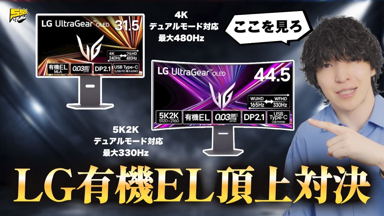 【徹底比較】LG有機EL最強候補 2モデルから選ぶならここを見ろ！ちなみにどっちもガチで強いです。