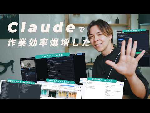 【AIで作ったソフト5選】初心者がClaudeでソフトを作ったら人生変わりました。