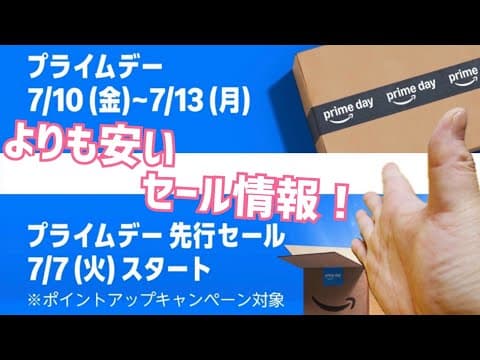 Amazon プライムデーよりも安いセール情報 2026【SOUNDPEATS】【EarFun】【QCY】【EDIFIER Japan】【ALLDOCUBE】【UGREEN JAPAN】各社提供