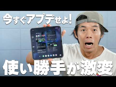 Androidユーザーは今すぐ確認！アプデでスマホの使い勝手が別物に化ける