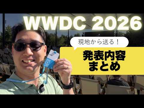 iPhoneのアップデートが神!実際に使ってみた!