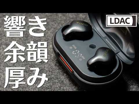 TOZOハイエンドイヤホン「Golden X1」はLDACに対応!!