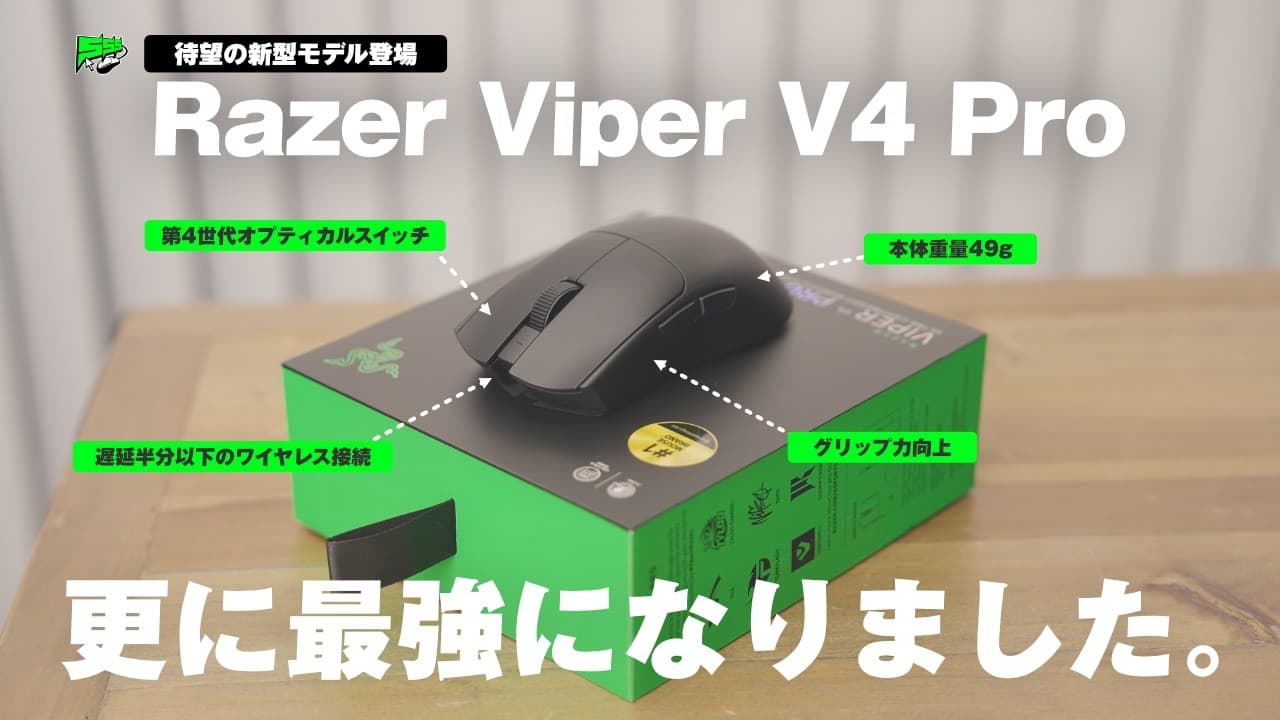 Razer Viper v4 pro