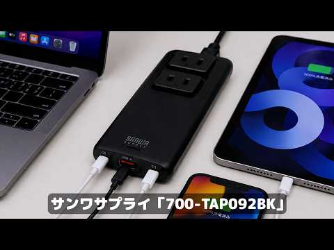 【便利】超薄型電源タップ、厚さわずか18mmで5台同時充電で、コンセント不足はコレで解決！