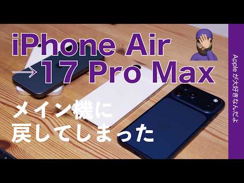 iPhone Air