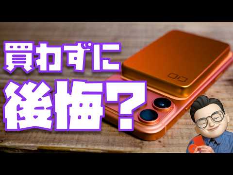 【再販しません】オレンジCIO製品は本日(5月28日)で販売終了です