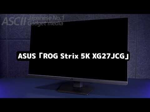 【ゲーミングモニター】ゼロ距離でもドットが見えない5K180Hzの没入感とFPSに負けない2.5K330Hzを両立だ！