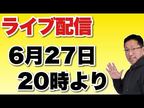 台風なのでお部屋でライブ配信を楽しんでください