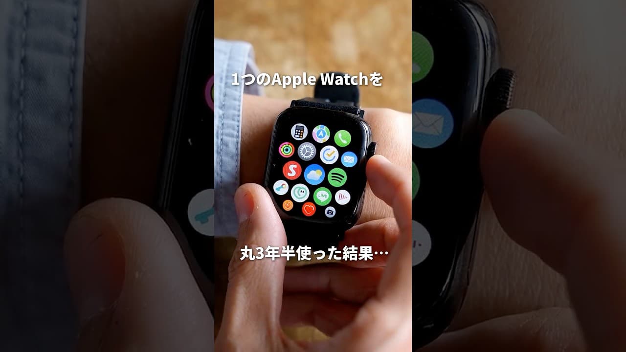 同じApple Watchを3年半使い続けたら… #apple AppleWatch #AppleWatchUltra #AppleWatch11 #Apple