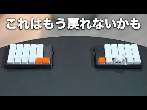 ついに分割キーボードデビューしました