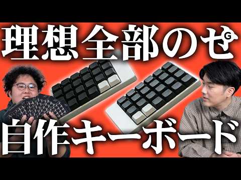 自作キーボード第2章開幕。今度は“完全自作”です【前編】
