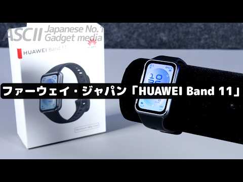 スマートウォッチは6800円のこれで十分！ バッテリー2週間持ち＆安定動作の良品を見つけた