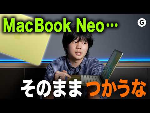 MacBook Neoを快適にする7つの設定