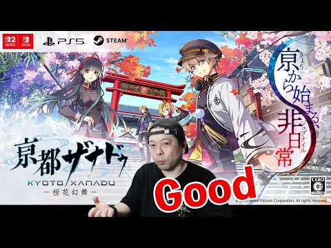亰都ザナドゥ！5時間プレイレビュー！　ファルコムらしい　面白いが詰まった作品