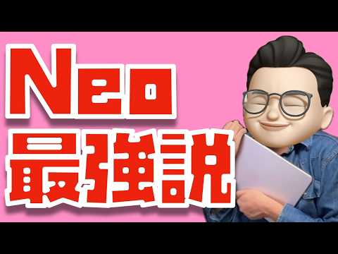 MacBook Neoを４ヶ月使い続けて分かったすべての事