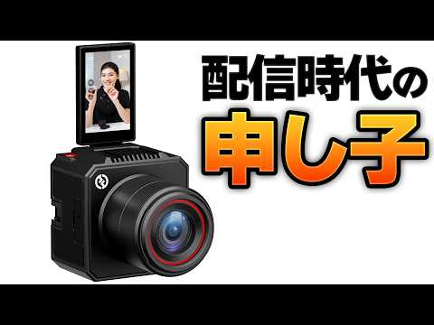 【配信これ一択】Hollylandのライブカメラ「VenusLiv Air」のシネマティック画質が最高！