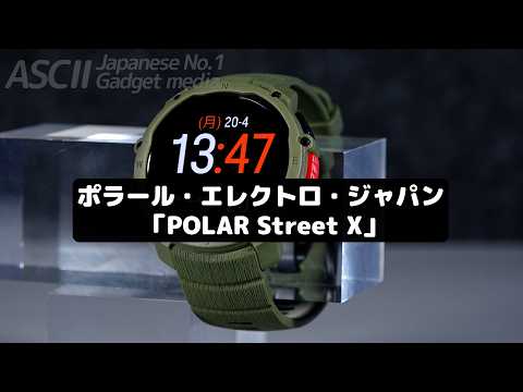俺はApple Watchよりこっち！ ミリタリーデザインなのにランニング機能満載でひと目惚れ