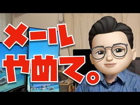【切実なお願い】iPhone商戦に必死な案件企業様へ。メールを送ってこないで下さい。