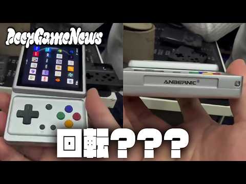 値上げ販売終了ラッシュ・ANBERNICの新作 DGN 2026年3月号
